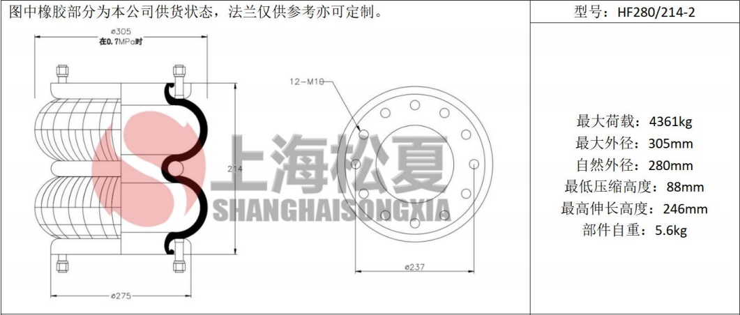 拖車用<a href='http://www.yuker.com.cn/' target='_blank'><u>空氣彈簧</u></a>