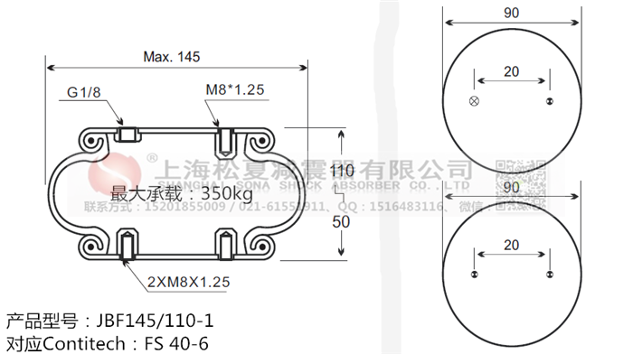 JBF145/110-1橡膠<a href='http://www.yuker.com.cn/' target='_blank'><u>空氣彈簧</u></a>