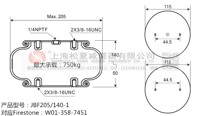 JBF205/140-1橡膠<a href='http://www.yuker.com.cn/' target='_blank'><u>空氣彈簧</u></a>