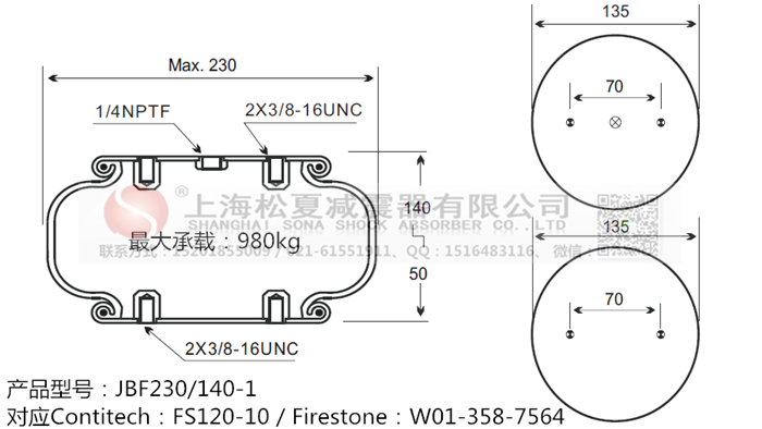 JBF230/140-1橡膠<a href='http://www.yuker.com.cn/' target='_blank'><u>空氣彈簧</u></a>