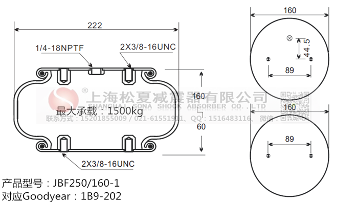 JBF250/160-1橡膠<a href='http://www.yuker.com.cn/' target='_blank'><u>空氣彈簧</u></a>