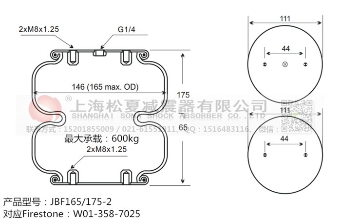 JBF165/175-2橡膠<a href='http://www.yuker.com.cn/' target='_blank'><u>空氣彈簧</u></a>