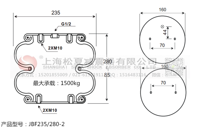 JBF235/280-2橡膠<a href='http://www.yuker.com.cn/' target='_blank'><u>空氣彈簧</u></a>