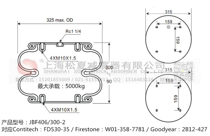 JBF406/300-2橡膠<a href='http://www.yuker.com.cn/' target='_blank'><u>空氣彈簧</u></a>