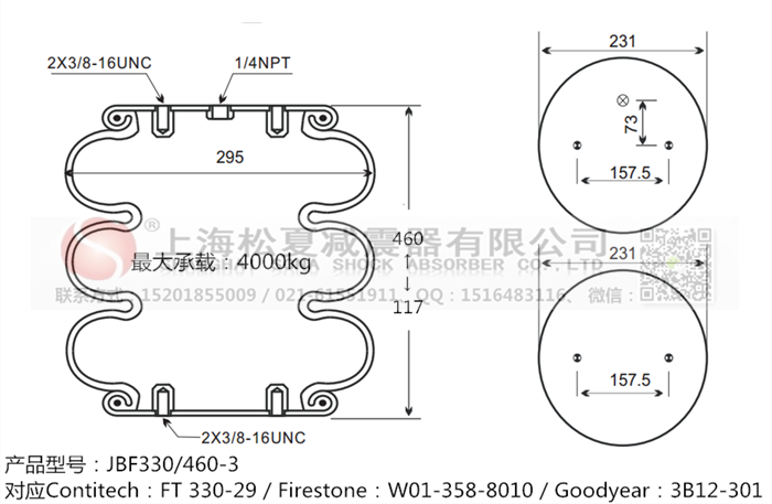 JBF330/460-3橡膠<a href='http://www.yuker.com.cn/' target='_blank'><u>空氣彈簧</u></a>